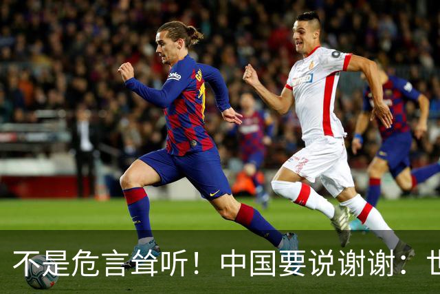 不是危言耸听！中国要说谢谢：世界第一强海军，可能毁在印度手里