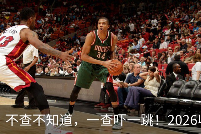 不查不知道，一查吓一跳！2026收入1亿美元的姆巴佩，私下有多壕