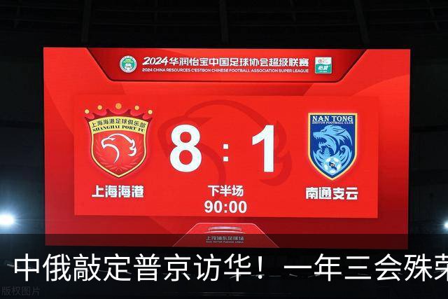 中俄敲定普京访华！一年三会殊荣落定，特朗普计划落空