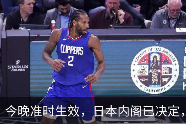 今晚准时生效，日本内阁已决定，对中国加税，最高顶格出手