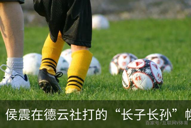 侯震在德云社打的“长子长孙”幌子终于摆在台面上有争议了