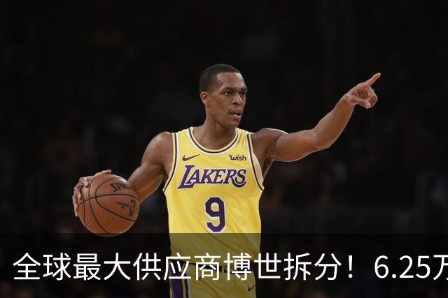 全球最大供应商博世拆分！6.25万员工转岗 中国区不受影响