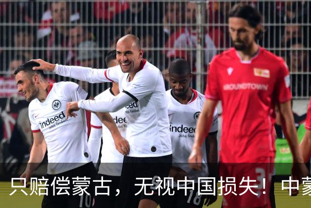 只赔偿蒙古，无视中国损失！中蒙边境大火竟是日本人所造成的！