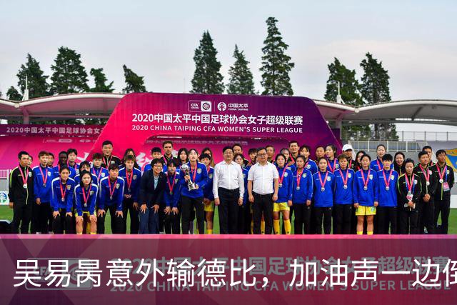 吴易昺意外输德比，加油声一边倒网友为崔杰鸣不平，莱巴光速下班