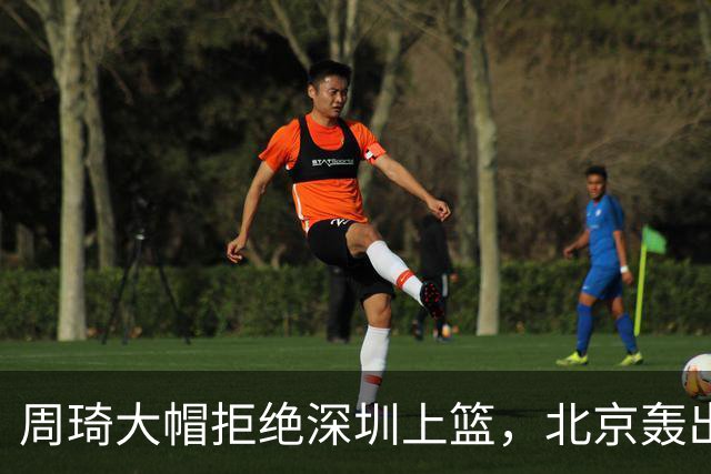 周琦大帽拒绝深圳上篮，北京轰出27-5已经领先深圳30分