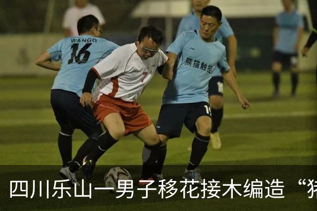 四川乐山一男子移花接木编造“猪瘟”谣言博流量，被行政处罚