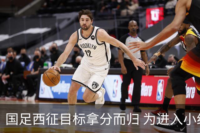 国足西征目标拿分而归 为进入小组前四奠定基础