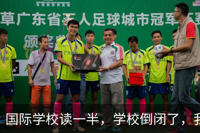 国际学校读一半，学校倒闭了，我该咋办？