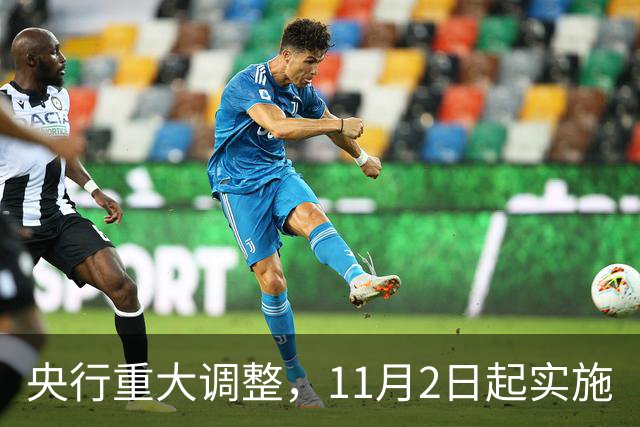 央行重大调整，11月2日起实施