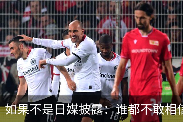 如果不是日媒披露：谁都不敢相信，如今的中国竟然强大到如此地步