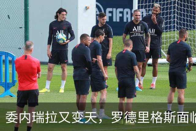 委内瑞拉又变天，罗德里格斯面临下台，扳倒马杜罗反替别人铺了路