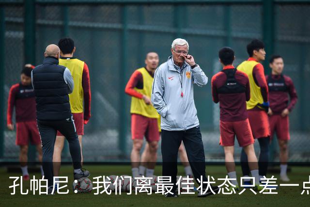 孔帕尼：我们离最佳状态只差一点，近两场比赛我们有50次射门