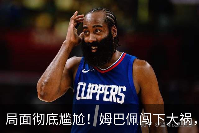 局面彻底尴尬！姆巴佩闯下大祸，就连力挺他的马克龙，这回也救不了