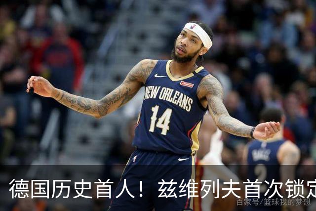 德国历史首人！兹维列夫首次锁定年终世界第一 创首次最老纪录