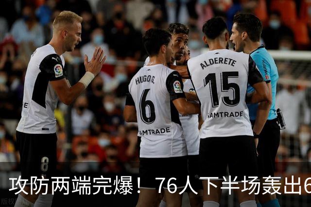 攻防两端完爆！76人下半场轰出69-37 净胜骑士32分