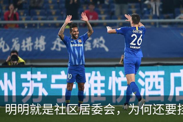 明明就是社区居委会，为何还要挂党群服务中心招牌？