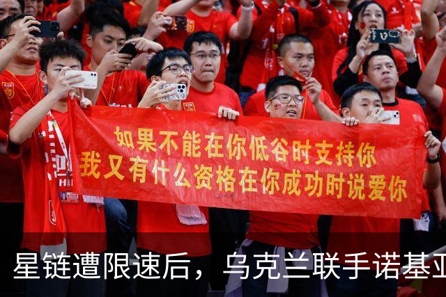 星链遭限速后，乌克兰联手诺基亚，要建自己的卫星通信网