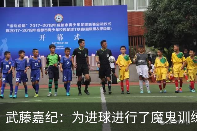 武藤嘉纪：为进球进行了魔鬼训练，要用数据证明自己