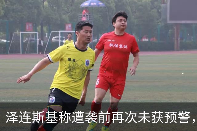 泽连斯基称遭袭前再次未获预警，鲁比奥：给乌克兰的情报从未中断