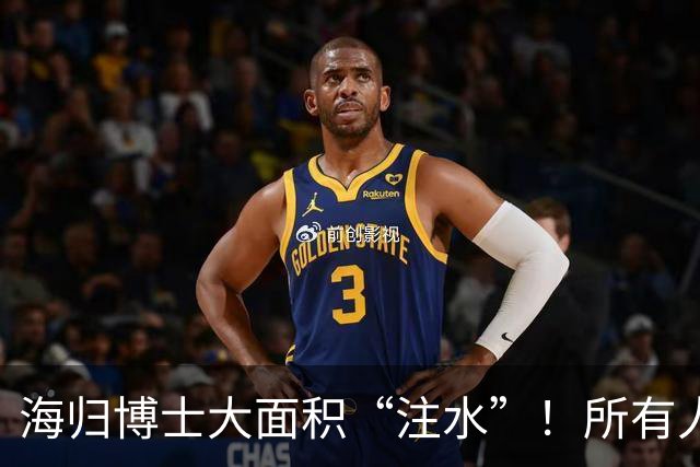 海归博士大面积“注水”！所有人托关系找好医生，最后全靠运气