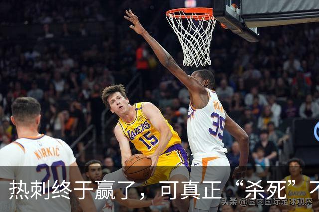 热刺终于赢了，可真正“杀死”不胜的，是天才还是玄学？