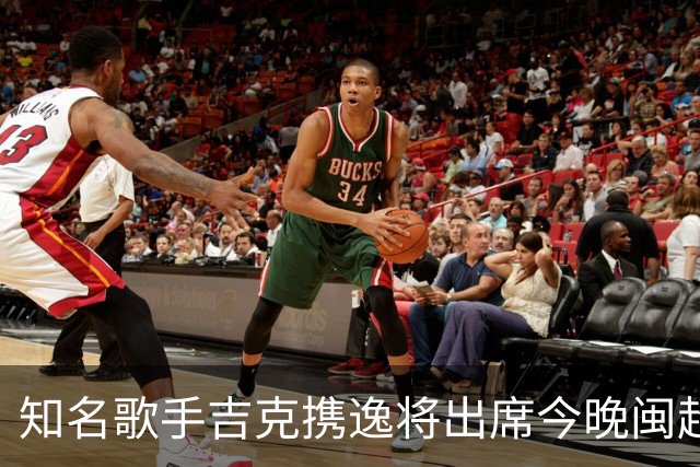 知名歌手吉克携逸将出席今晚闽超决赛厦门vs福州的开幕式