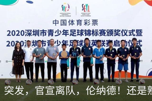 突发，官宣离队，伦纳德！还是熟悉的配方……