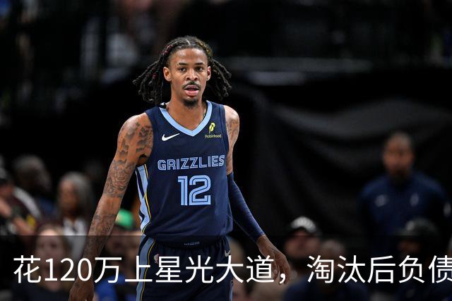 花120万上星光大道，淘汰后负债40万，如今她的境遇却令人唏嘘