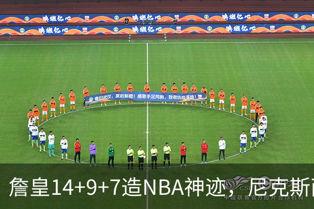 詹皇14+9+7造NBA神迹，尼克斯两大内线打爆恩比德，76人赛季开门红