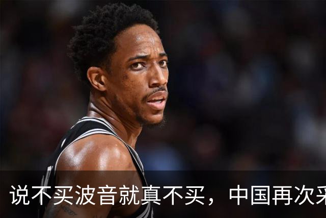 说不买波音就真不买，中国再次采购了356架空客，为何不买C919？