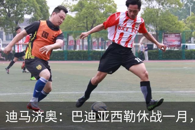 迪马济奥：巴迪亚西勒休战一月，斯皮纳佐拉大腿拉伤