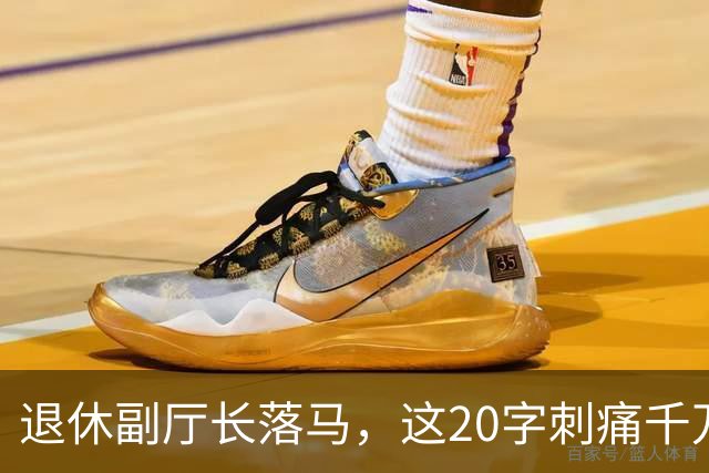 退休副厅长落马，这20字刺痛千万教师：职称成了谁的提款机？
