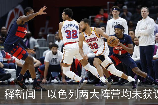 释新闻｜以色列两大阵营均未获议会多数席位，接下来会发生什么？