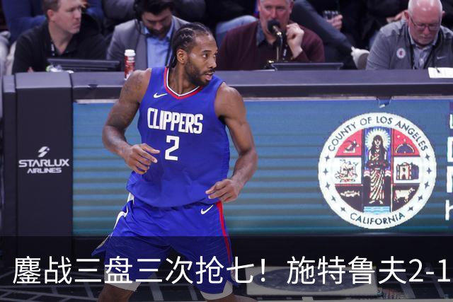 鏖战三盘三次抢七！施特鲁夫2-1逆转德约晋级，九次交手终取首胜