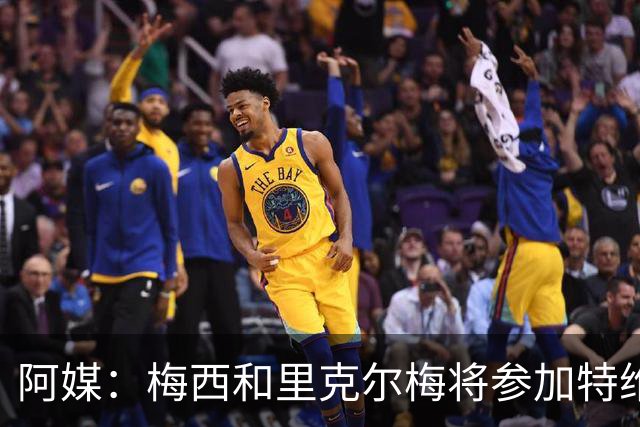 阿媒：梅西和里克尔梅将参加特维斯告别赛；C罗也在邀请名单上