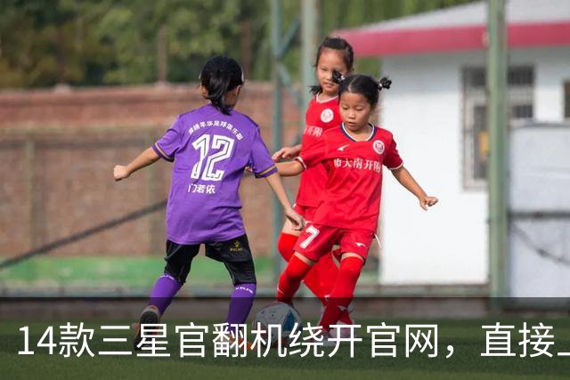 14款三星官翻机绕开官网，直接上架亚马逊