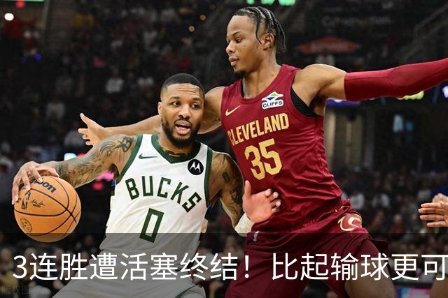 3连胜遭活塞终结！比起输球更可怕的，是76人已经开始啃老詹姆斯